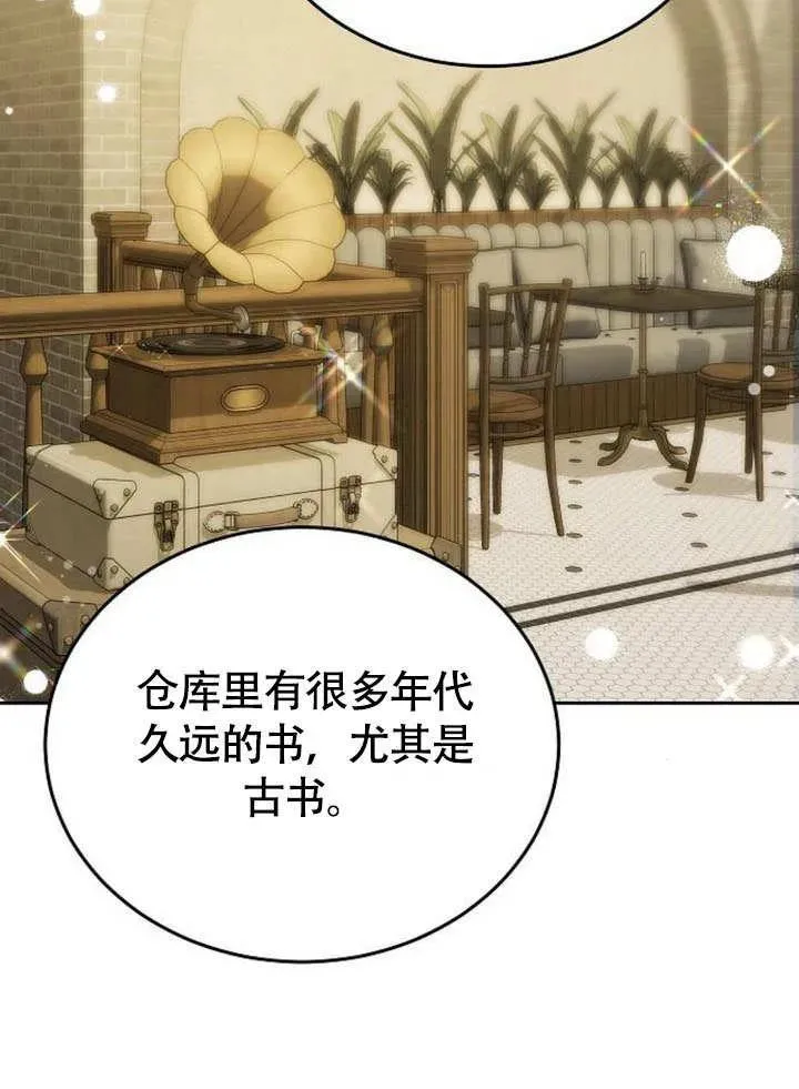 第53话 第3页