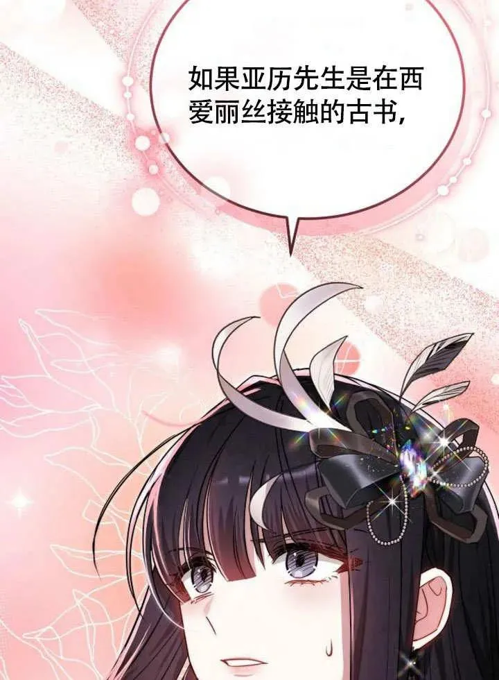 第53话 第12页