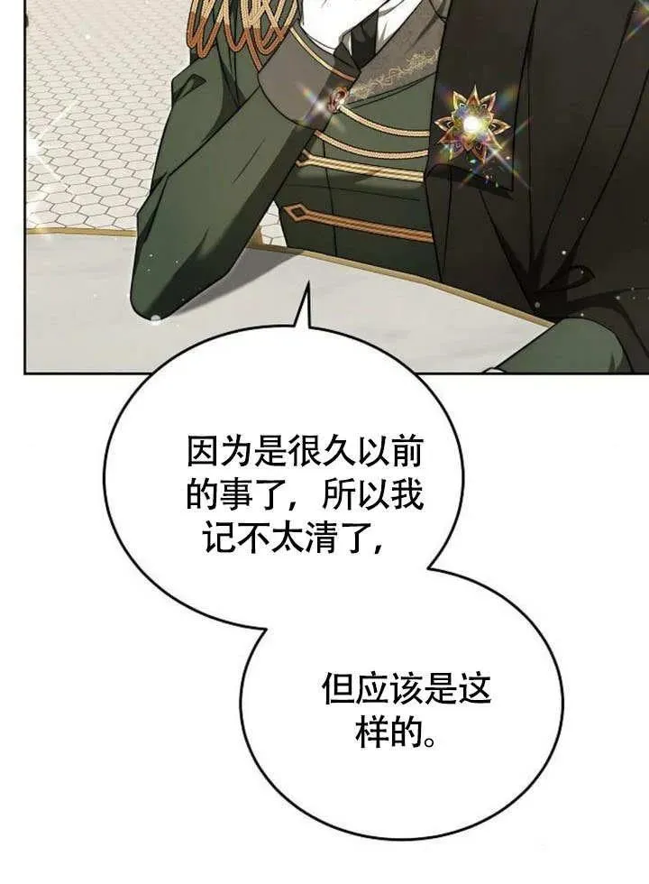 第53话 第18页