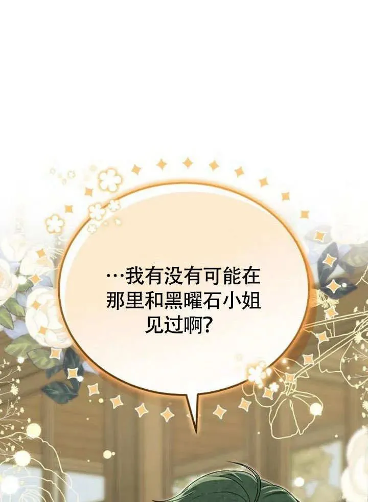 第53话 第19页