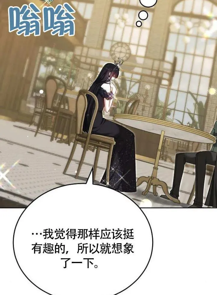 第53话 第23页