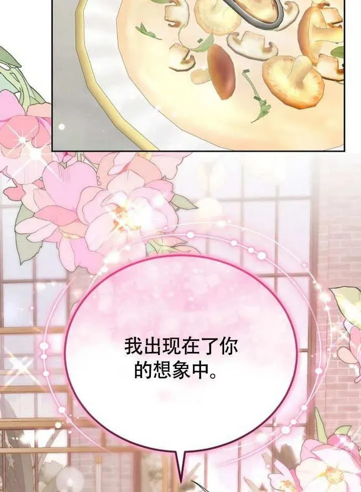 第53话 第26页