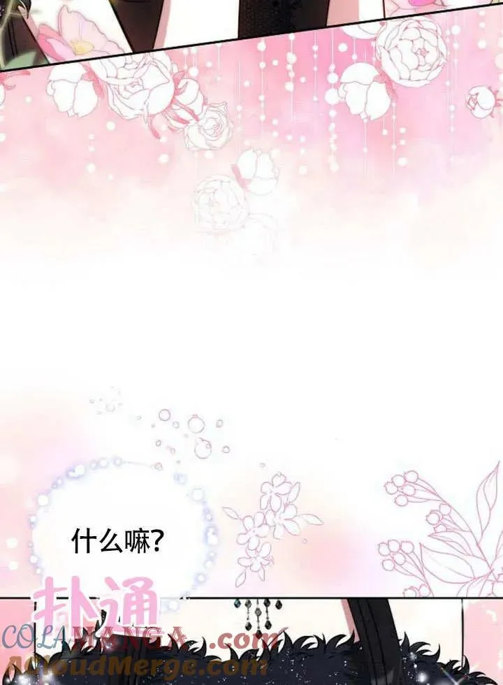 第53话 第29页