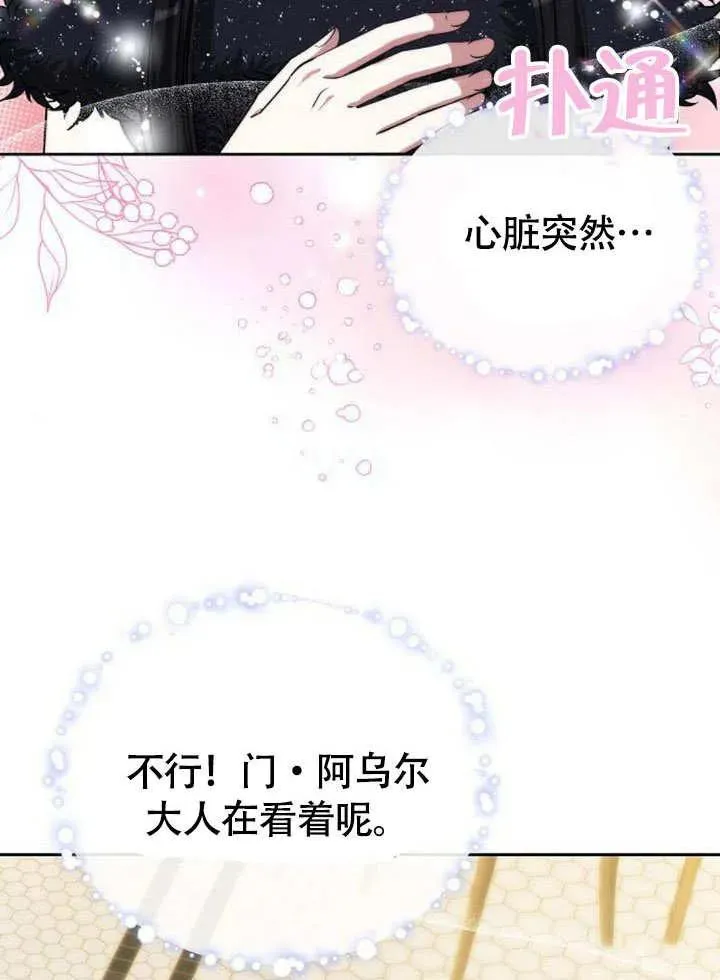 第53话 第30页