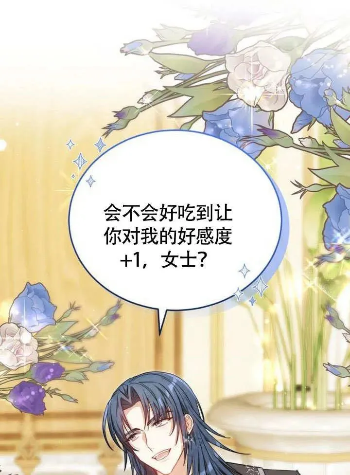 第53话 第39页