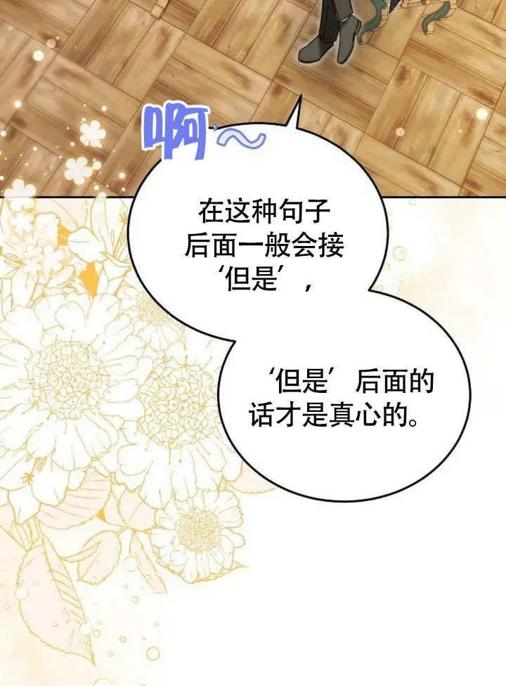 第53话 第42页