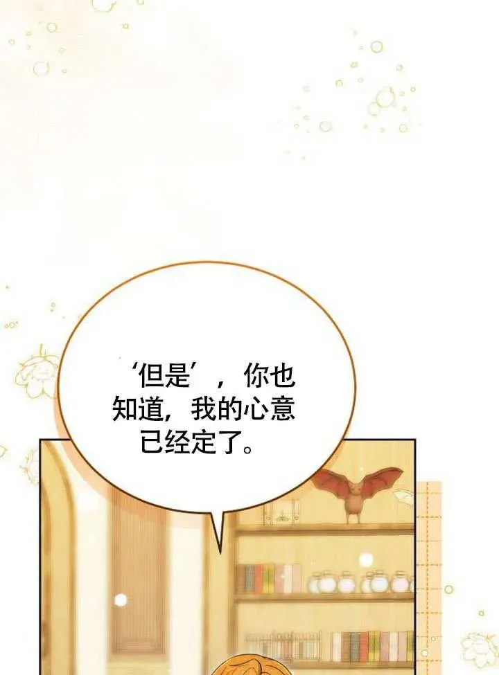第53话 第43页