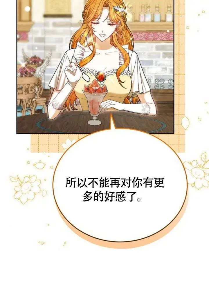 第53话 第44页