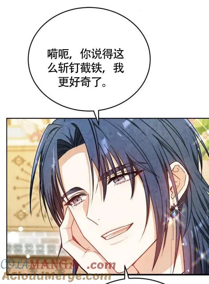 第53话 第45页