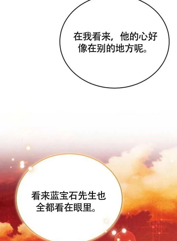 第53话 第46页