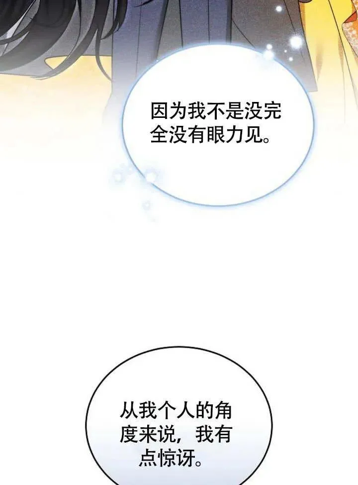 第53话 第48页