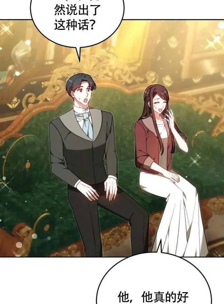 第53话 第51页