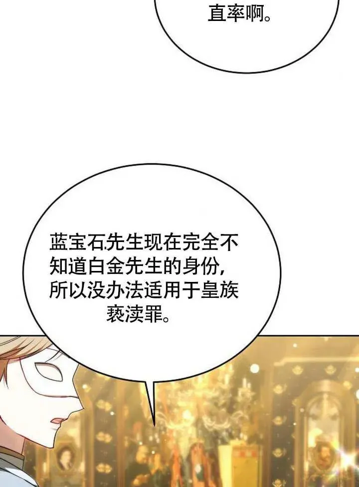 第53话 第52页