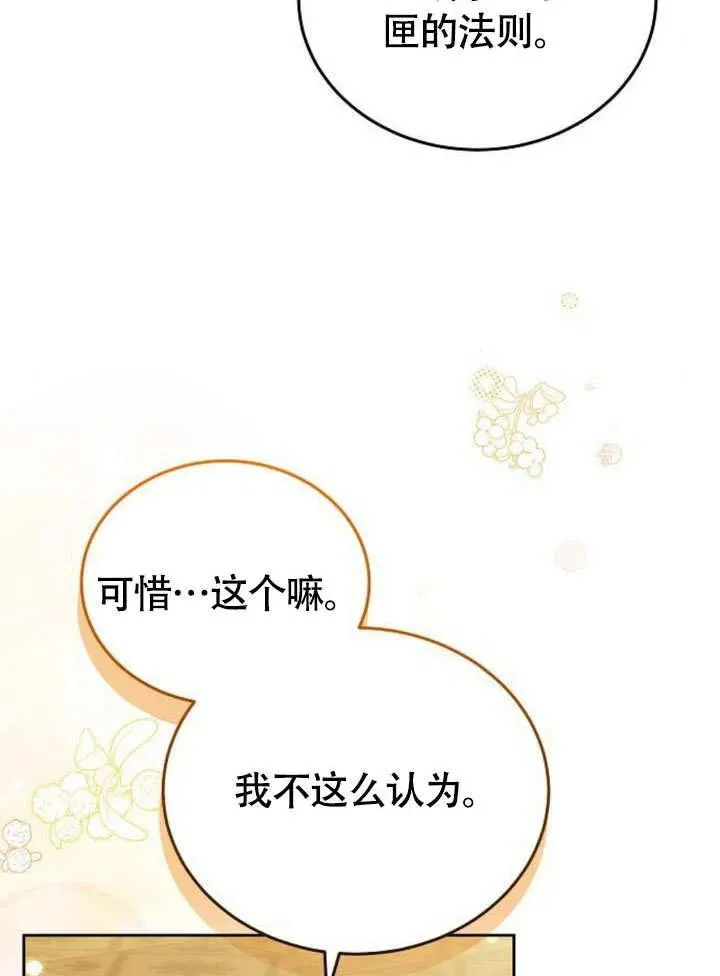 第53话 第54页