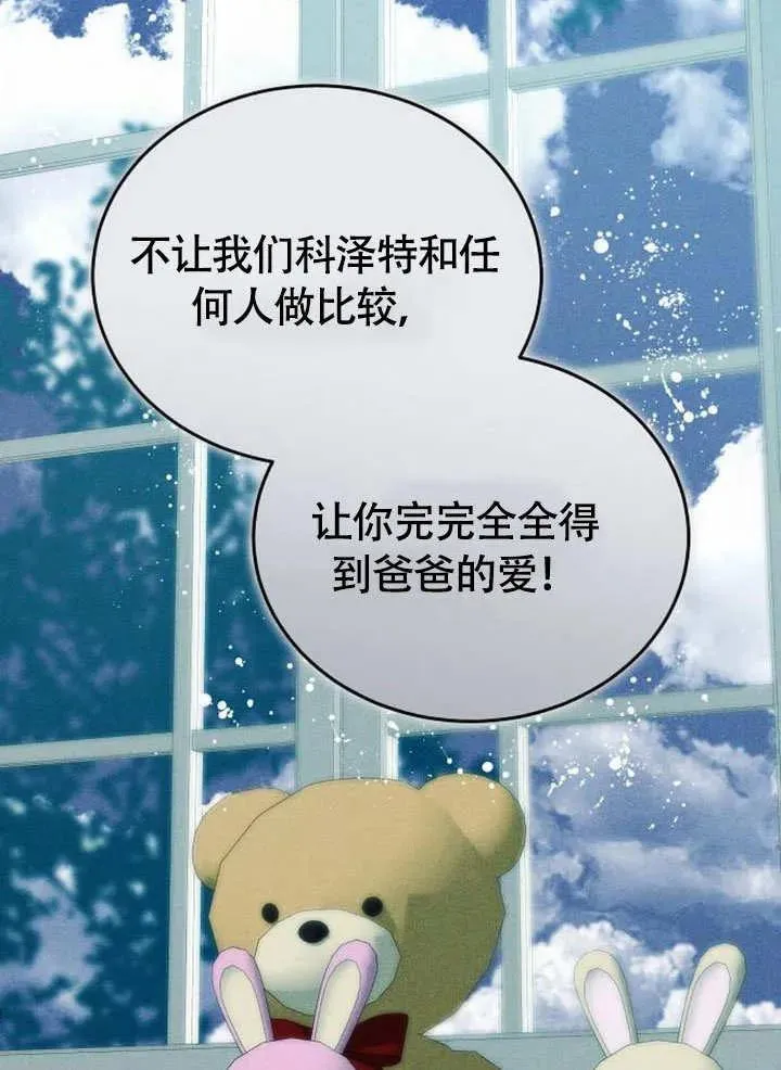 第53话 第66页