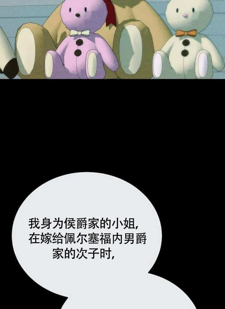 第53话 第67页