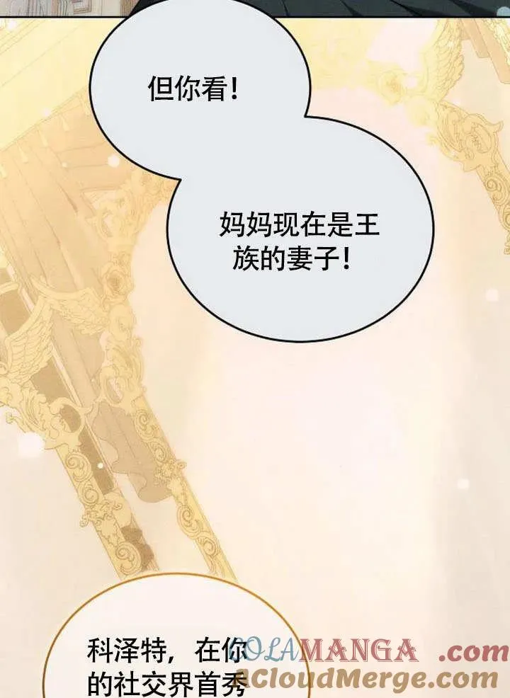 第53话 第69页