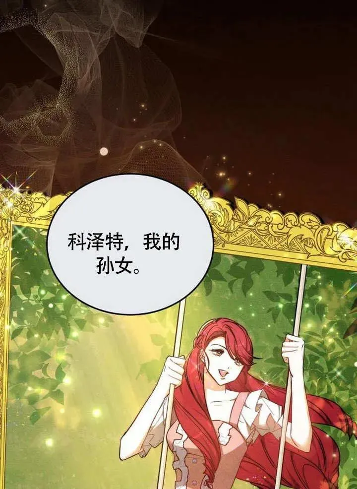 第53话 第72页
