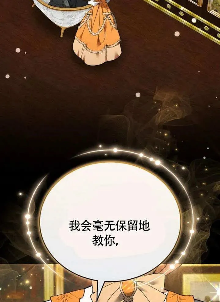第53话 第75页