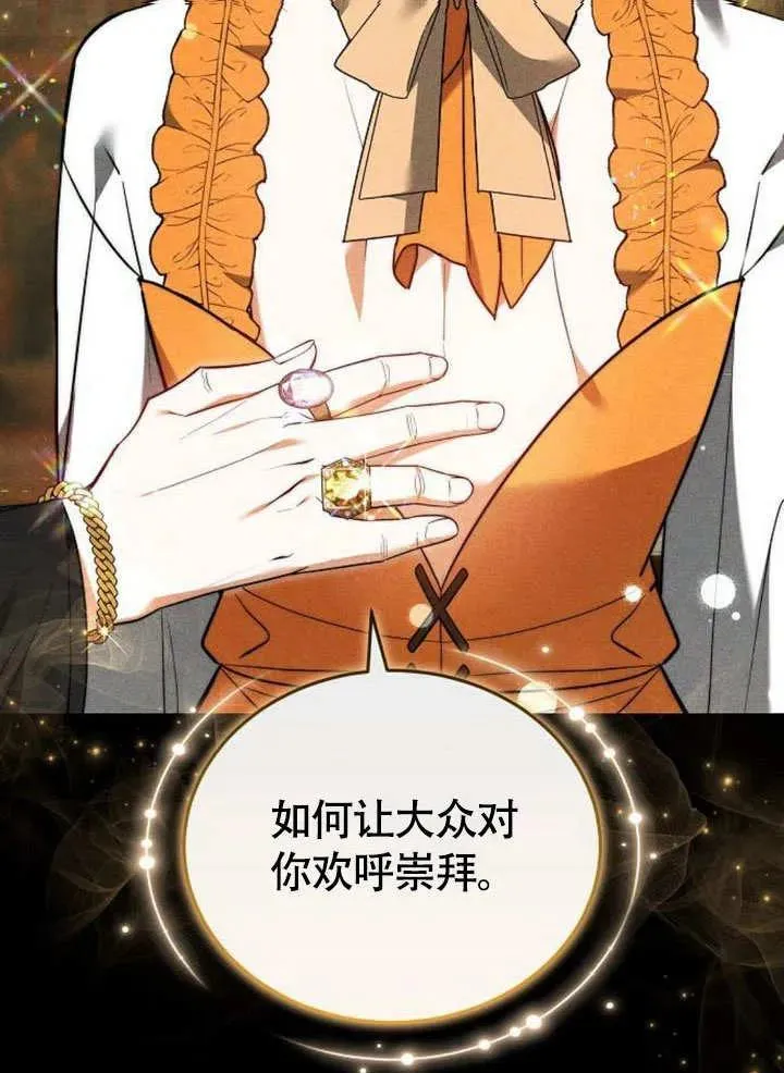 第53话 第76页