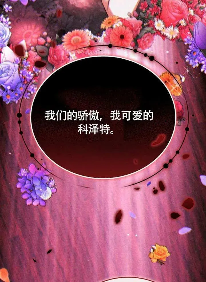 第53话 第82页