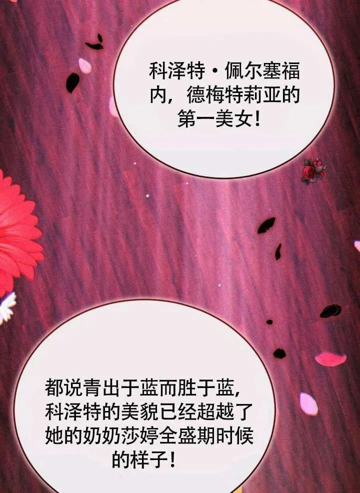 第53话 第83页