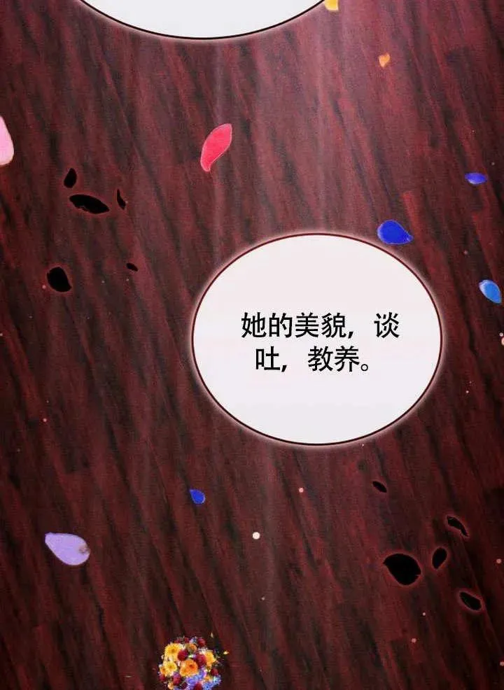第53话 第84页