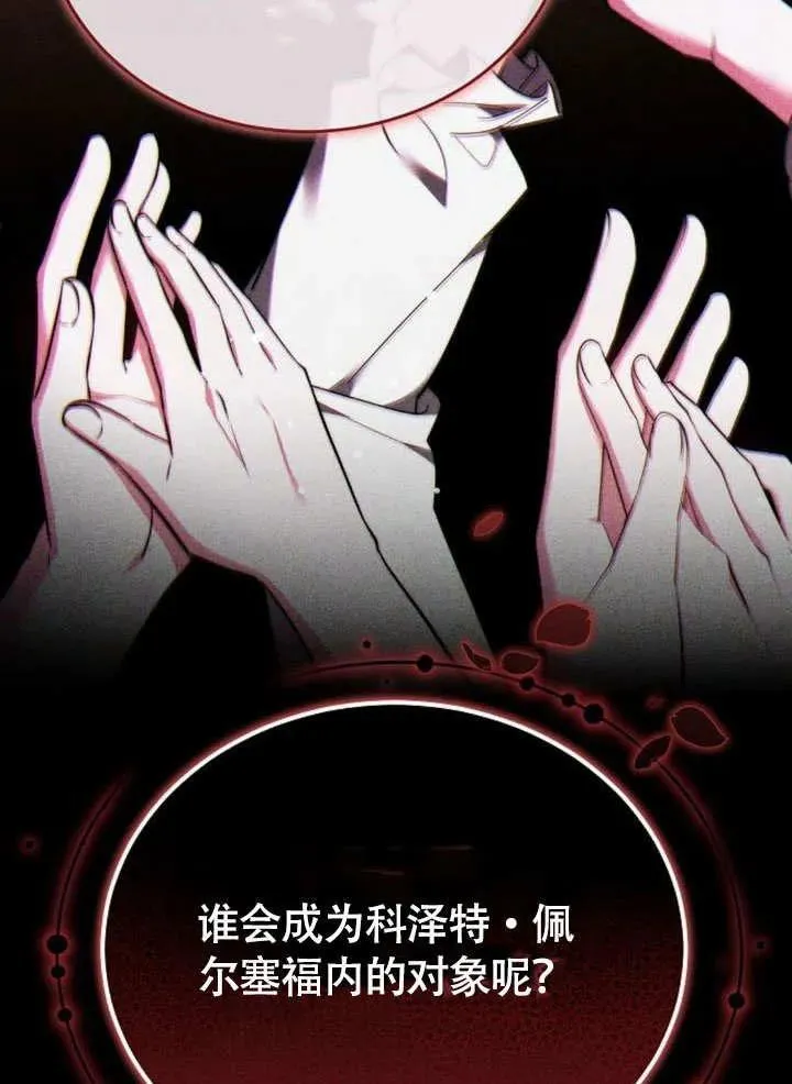 第53话 第86页