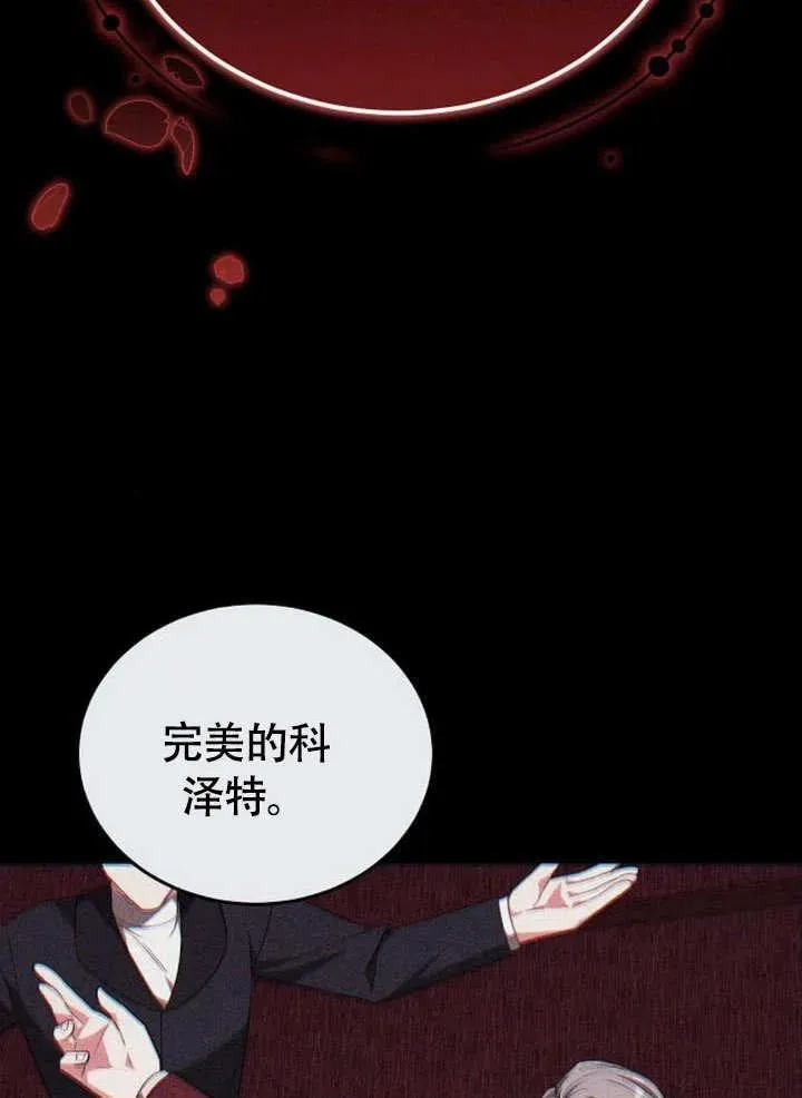 第53话 第87页
