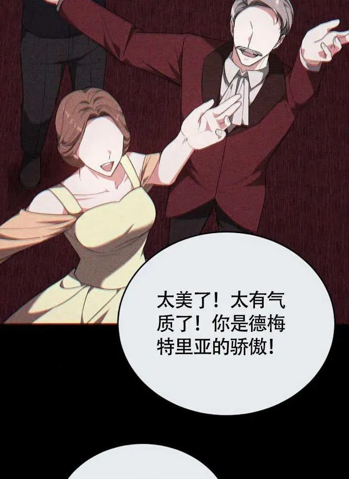 第53话 第88页
