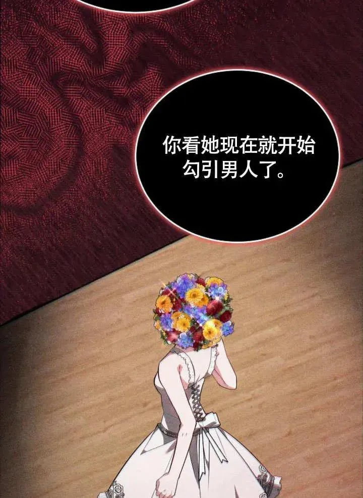 第53话 第92页