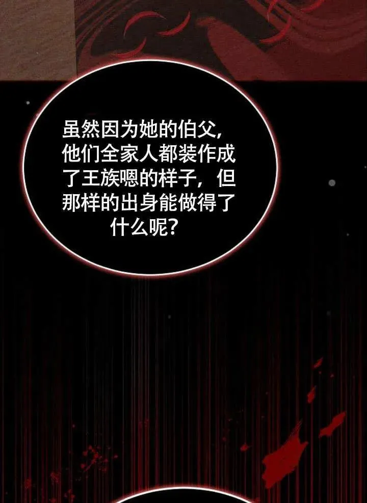 第53话 第95页