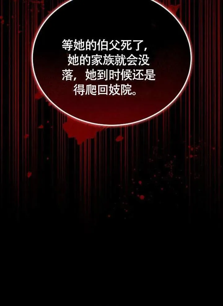 第53话 第96页