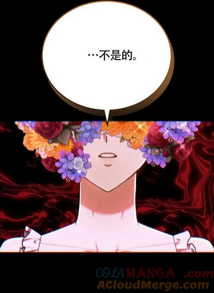 第53话 第97页