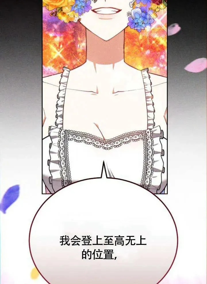 第53话 第100页