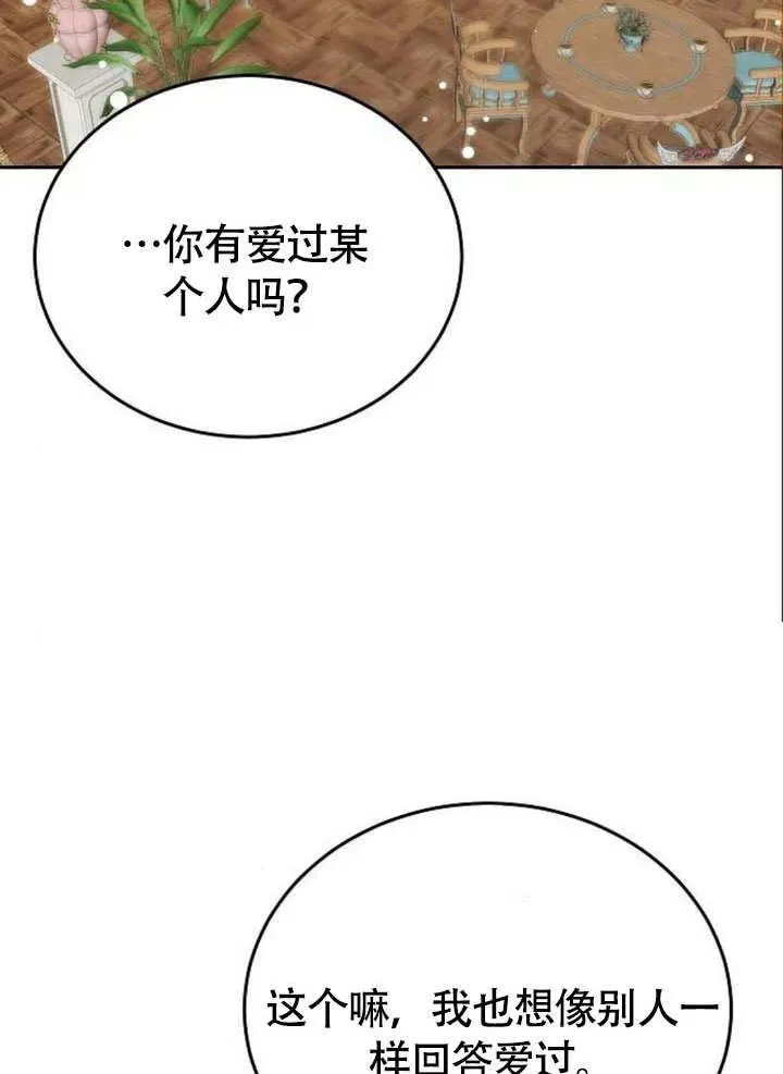 第53话 第106页