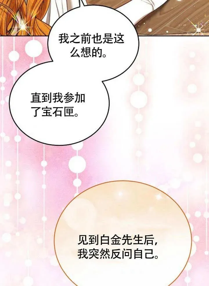第53话 第108页