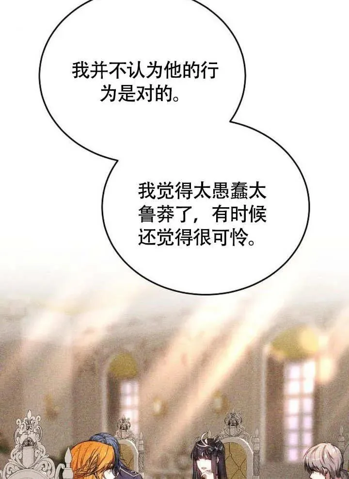 第53话 第116页