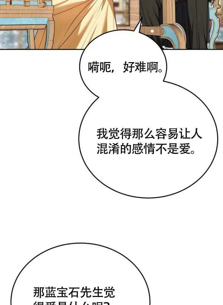 第53话 第126页