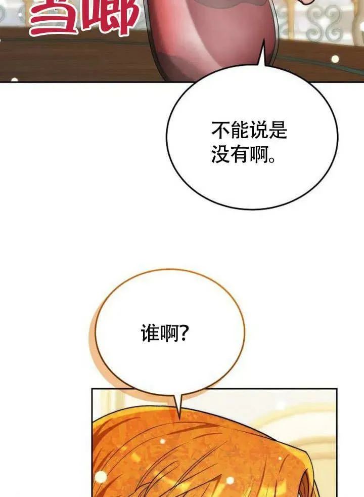 第53话 第130页