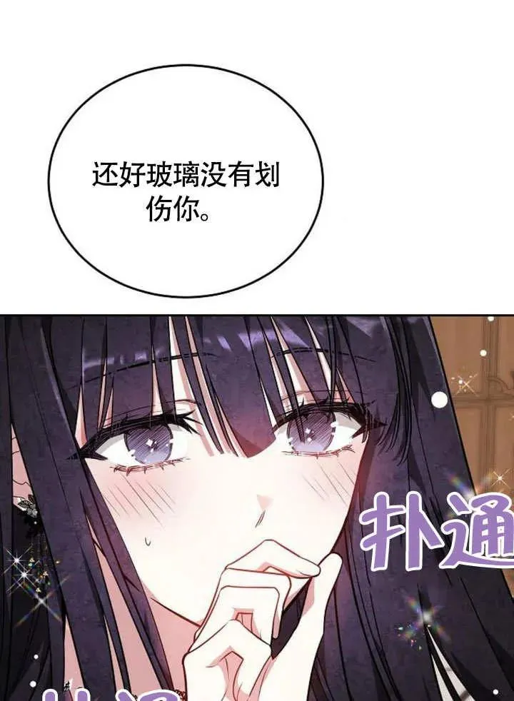 第53话 第144页