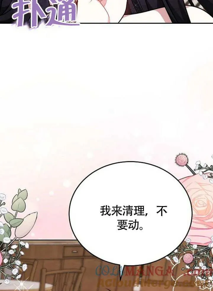 第53话 第145页