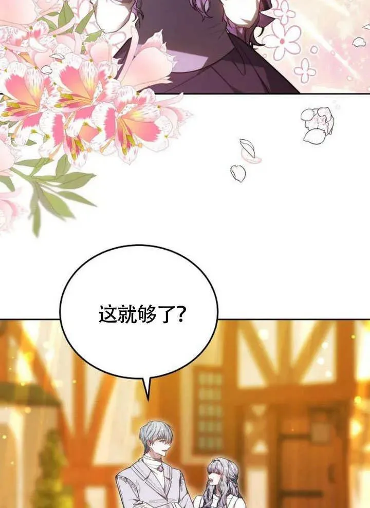 第54话 第2页