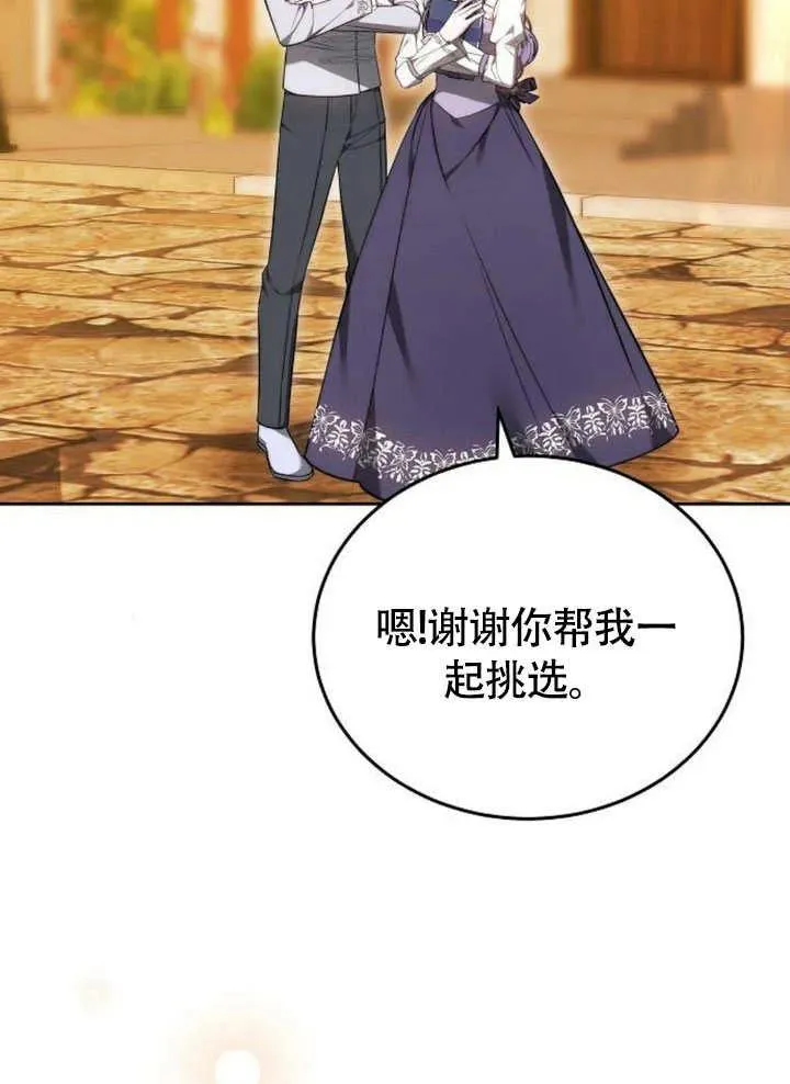 第54话 第3页