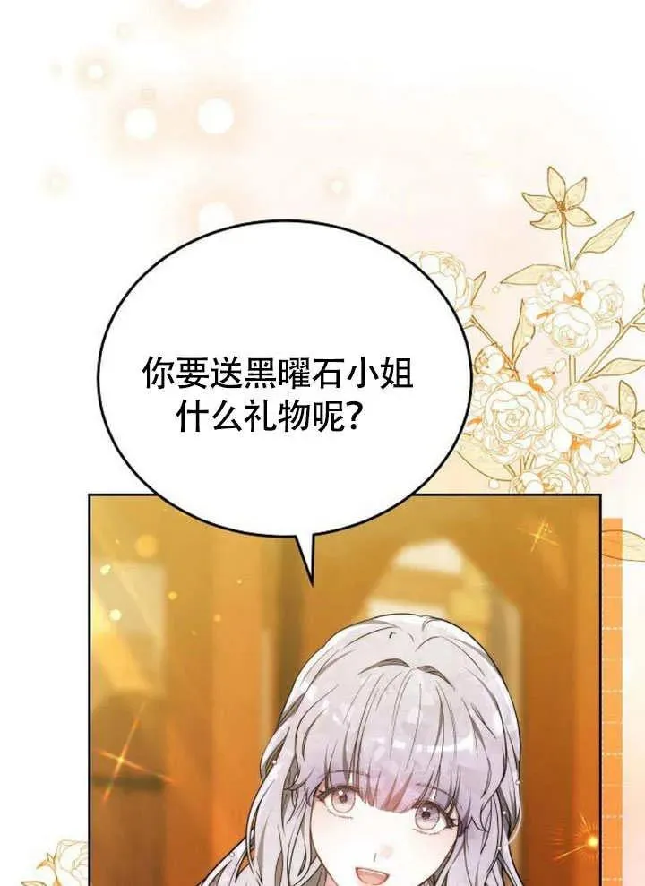 第54话 第4页