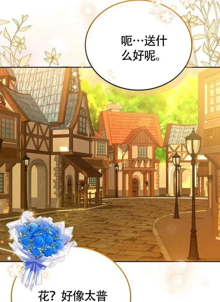 第54话 第6页