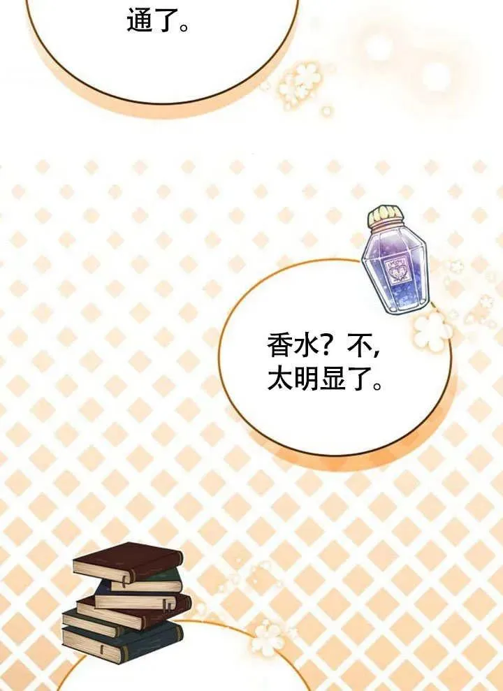 第54话 第7页