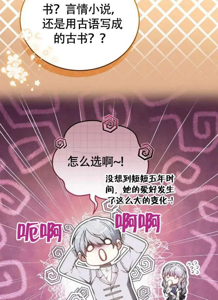 第54话 第8页