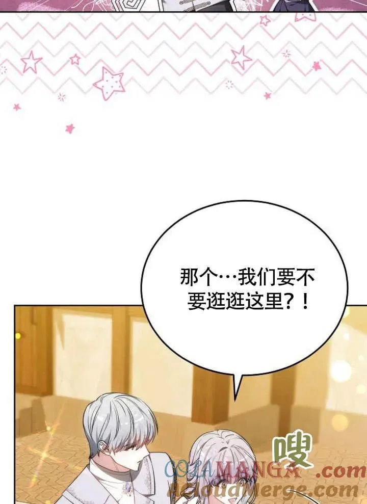 第54话 第9页
