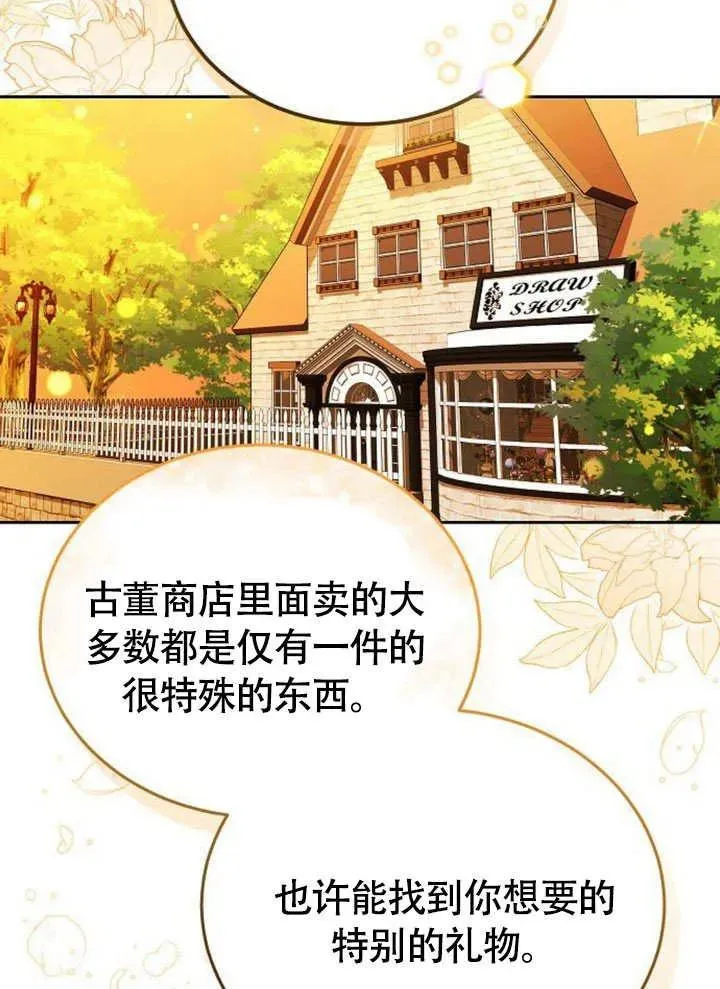 第54话 第11页